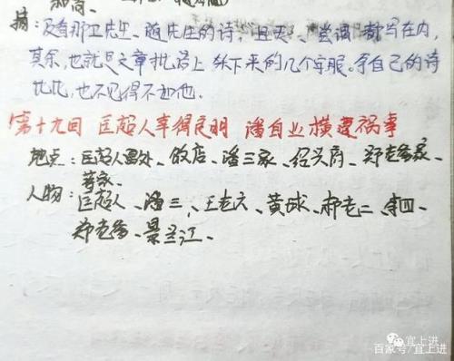 匡超人主要事迹概括