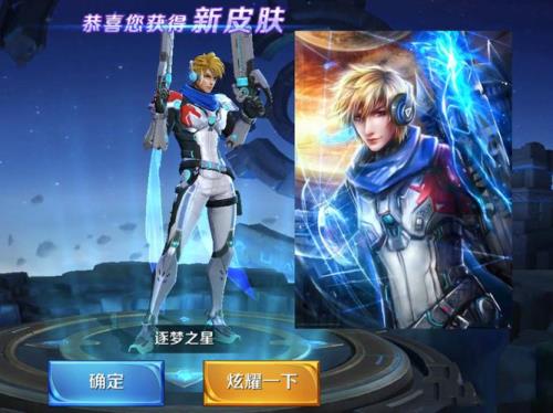 马可逐梦之星返场几次