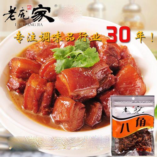 单位食堂卤肉放什么大料