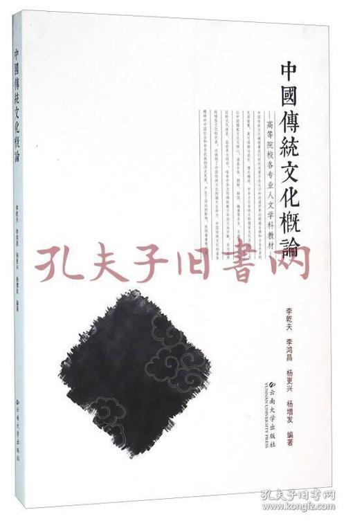 传统文化落后的例子