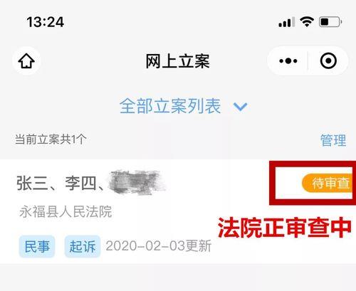 网上立案审核通过以后的流程
