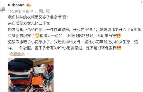 为什么孩子不能穿父母衣