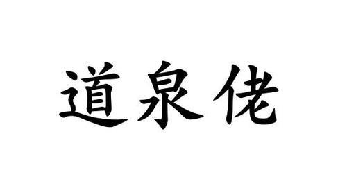 国佬是什么意思