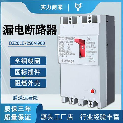 有八组线怎么买空气开关