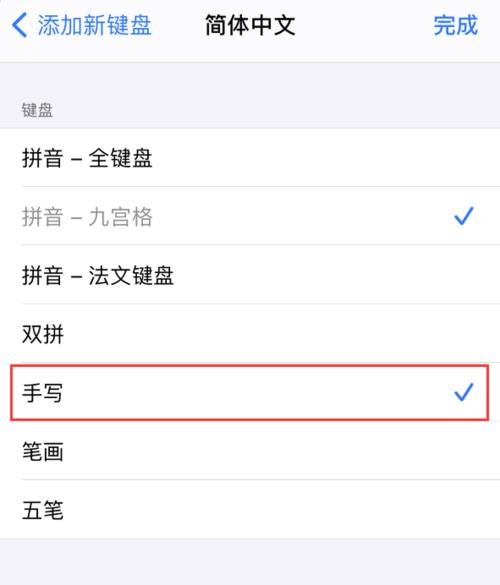 手机换输入法怎么设置