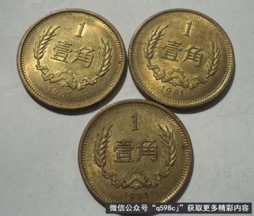 1902年菊花一角值多少钱