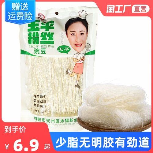 豌豆粉丝和绿豆粉丝区别