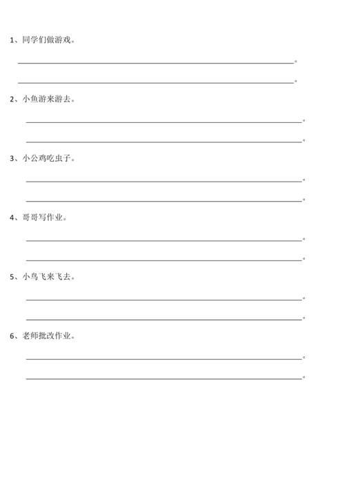 一年级仿句，谁的字最好看