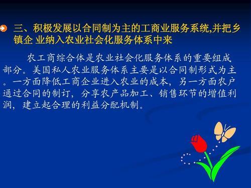 农业社会化服务概念