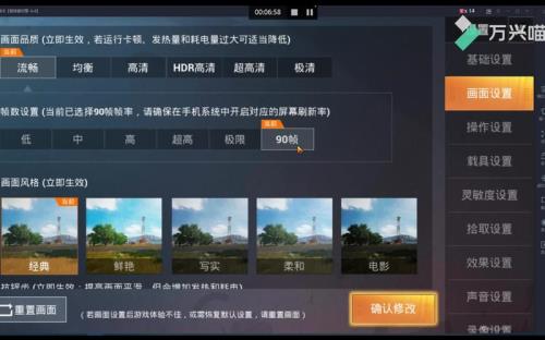 和平精英手册特效盒子怎么使用