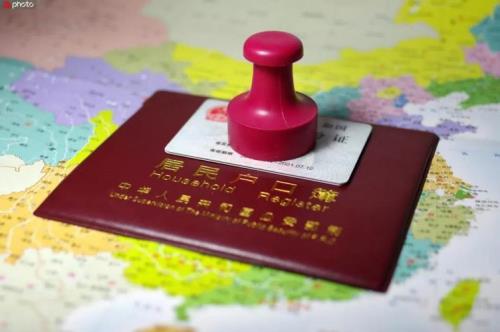 户口本怎么查询