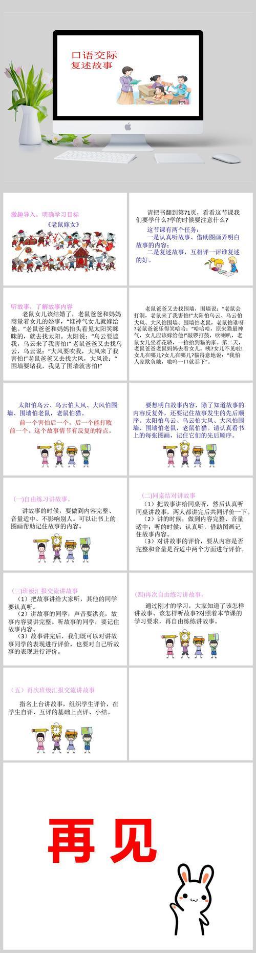 语文简要复述课文方法有哪些