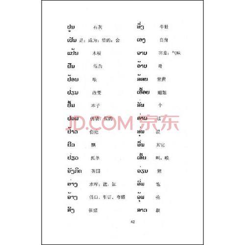 四目相对近义词