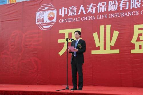 中意财产保险有限公司怎么样