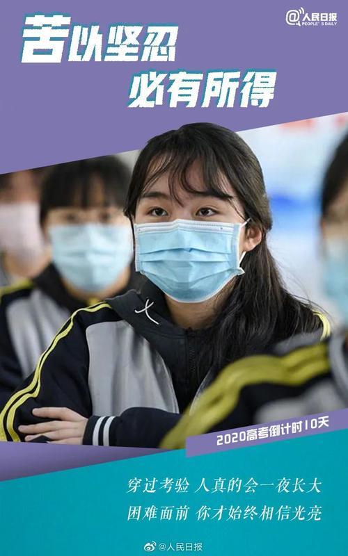 高考失利文案