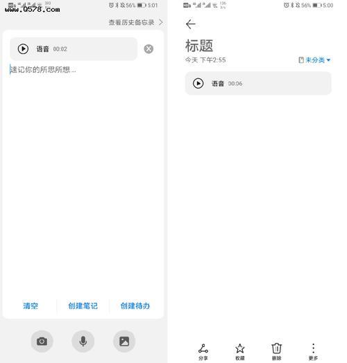 备忘录怎么取消隐藏