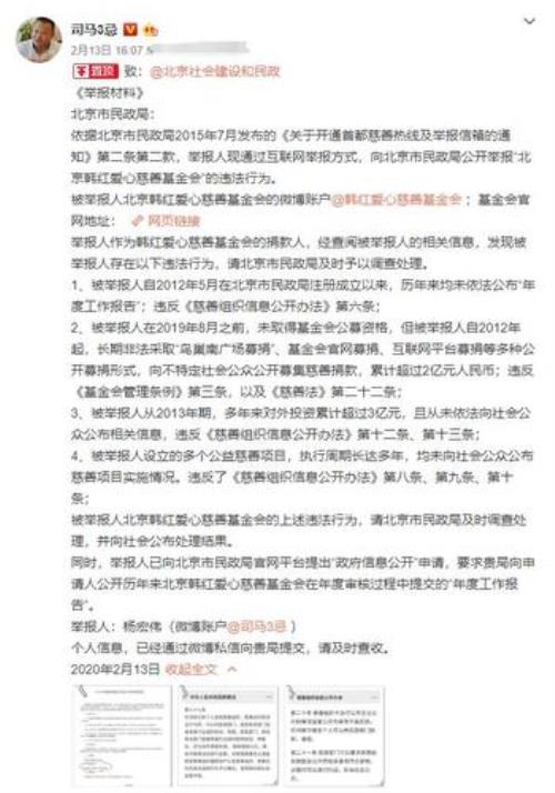 基金会管理条例