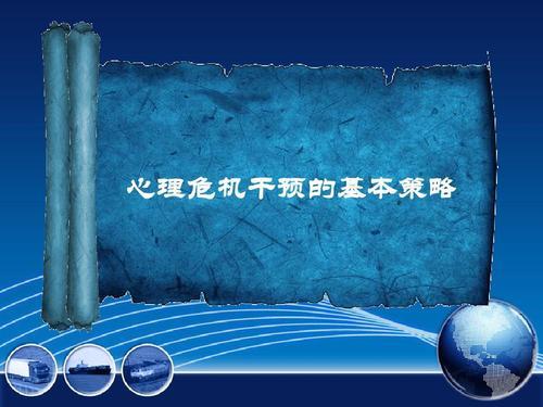 心理危机的基本元素包括