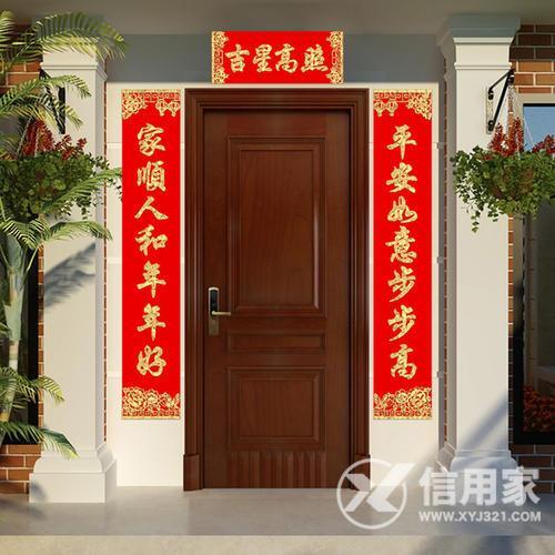 欢欢喜喜辞旧岁是上联还是下联