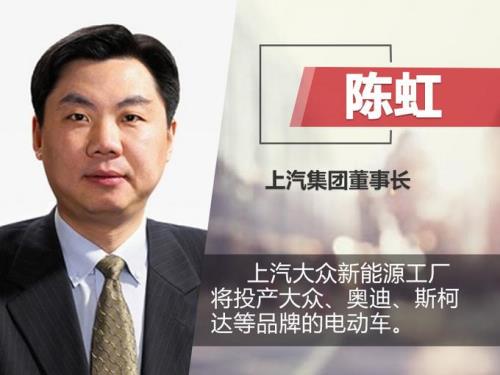 上汽集团董事长