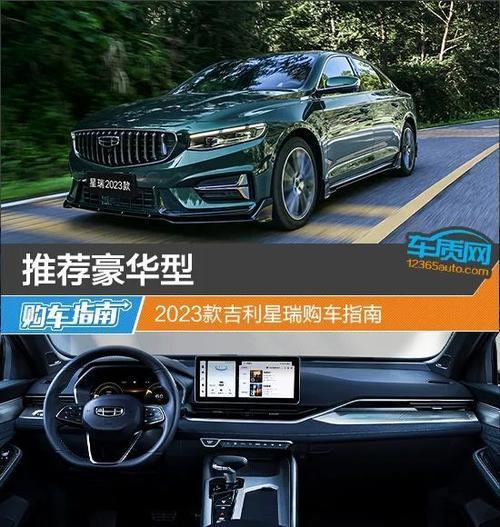 星瑞2023款豪华版和时空版区别