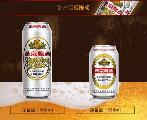 燕京啤酒是哪里产的
