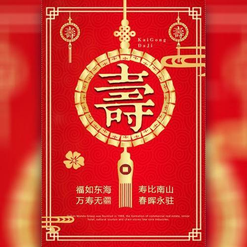 妈妈90大寿祝福语