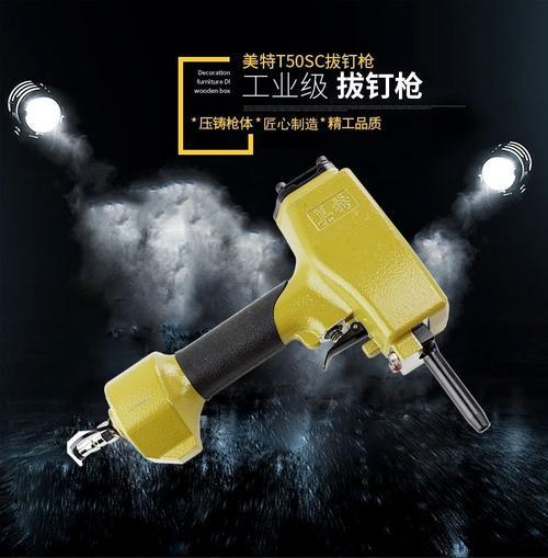 气动钉枪维修技巧有哪些