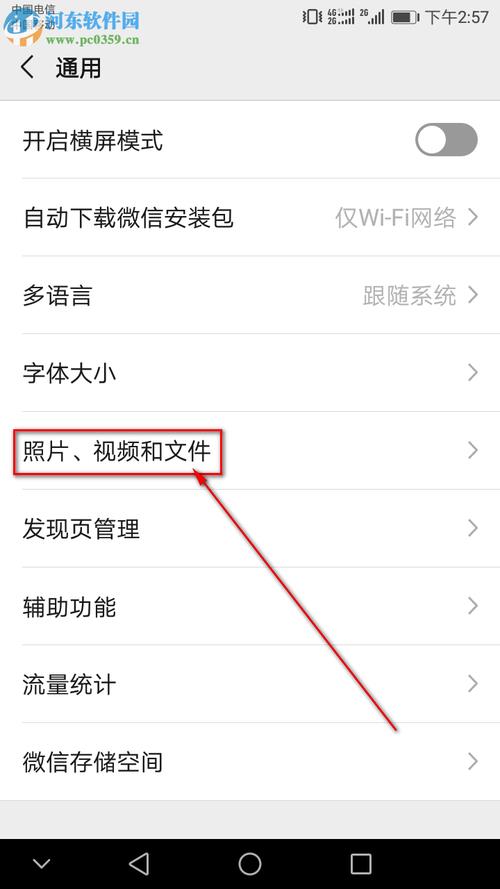 文件如何发到朋友圈
