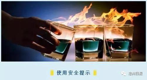 酒精挥发后遇明火还会燃烧吗