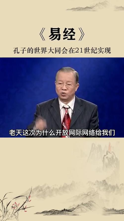 什么是大同世界
