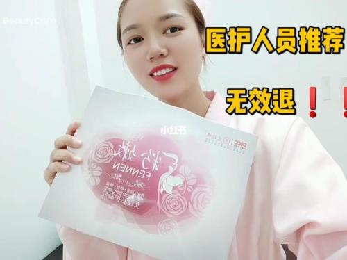 私密护理师是什么意思