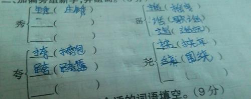 结第一声怎么组词