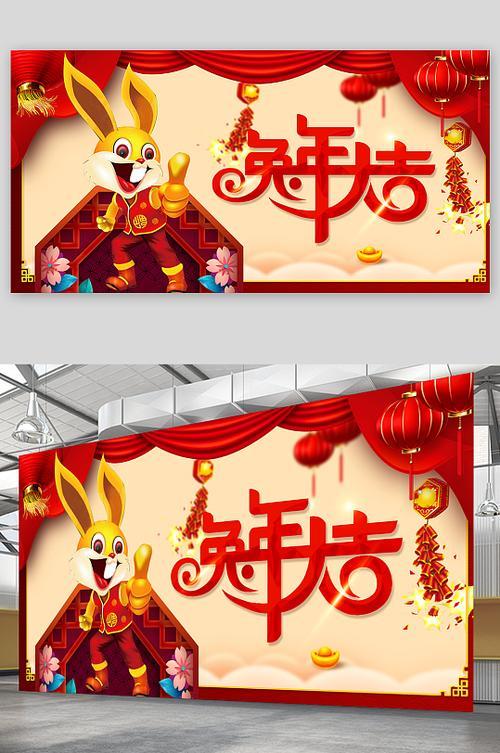 兔年大吉拖尾怎么获得