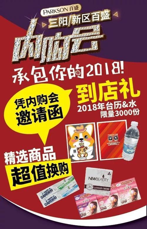 内购会什么意思