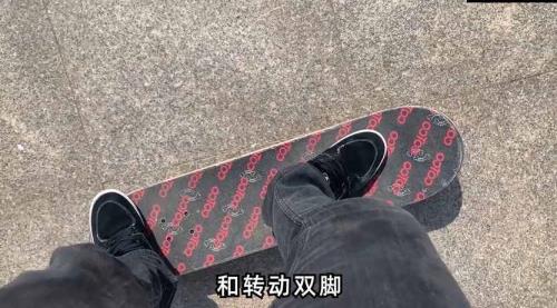 新手怎样玩滑板