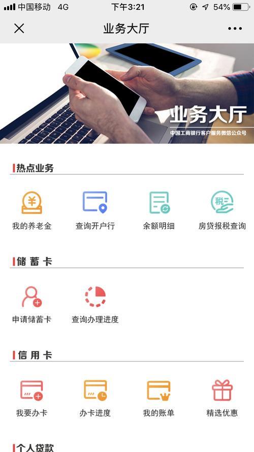 企业年金官网查询个人账户查询