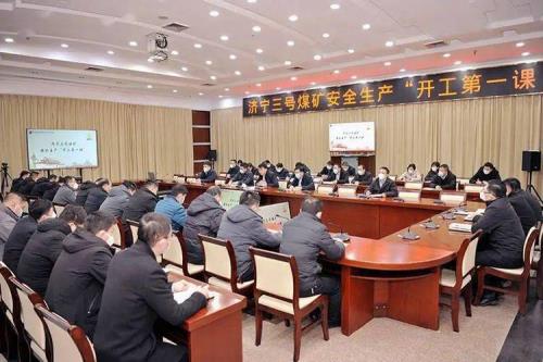 2023开工第一课主要内容