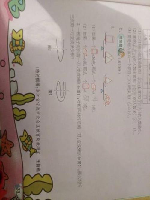 八十厘米绳子剪成十段要剪几次