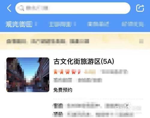 最近旅游怎么在网上预约