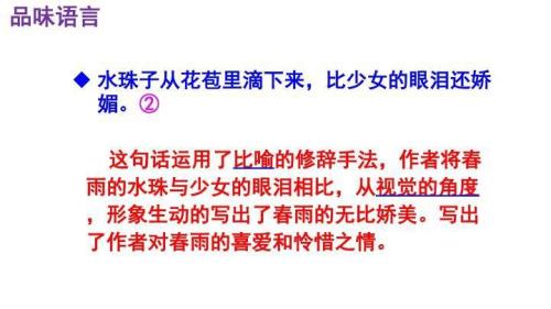 刘湛秋雨的四季第四段赏析