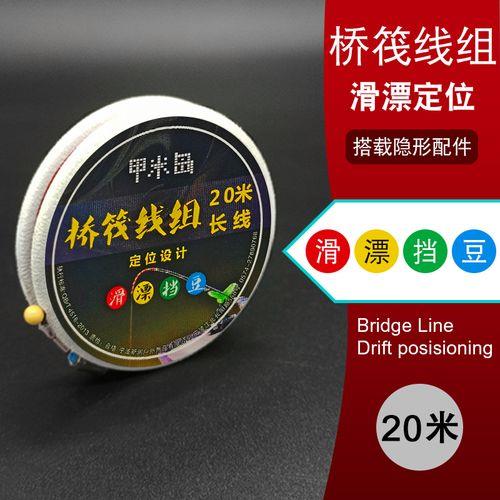 矶杆通用主线多少号