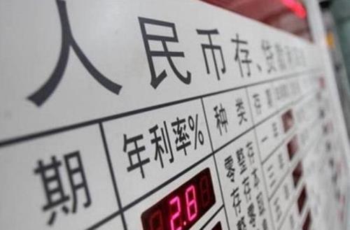 银行2023年五万最新存款利率