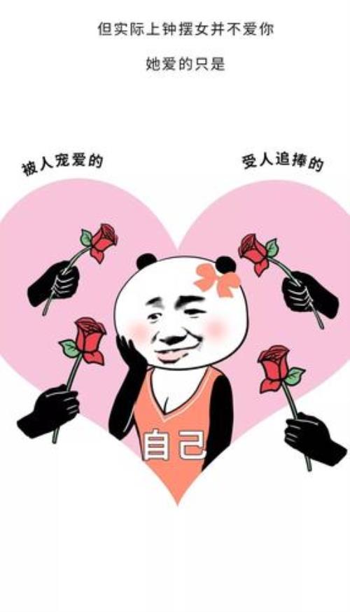 啥是渣渣女