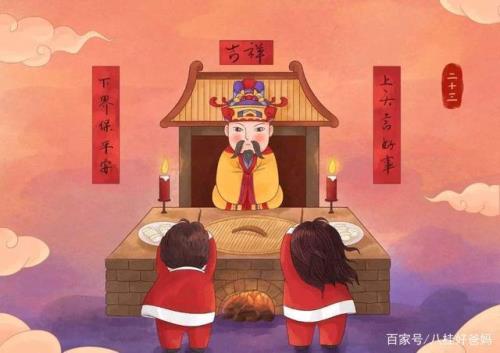 东厨司命的司命的意思
