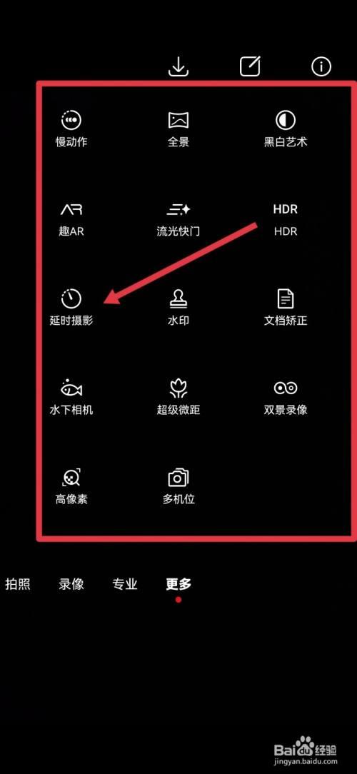 手机延时拍摄怎么设置时间