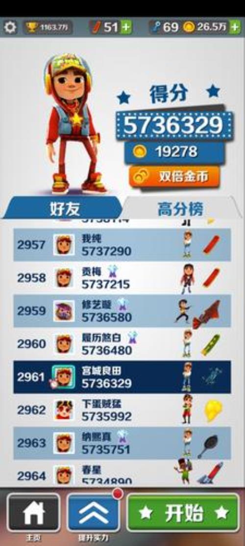 地铁跑酷炫跑卡怎么取消续订