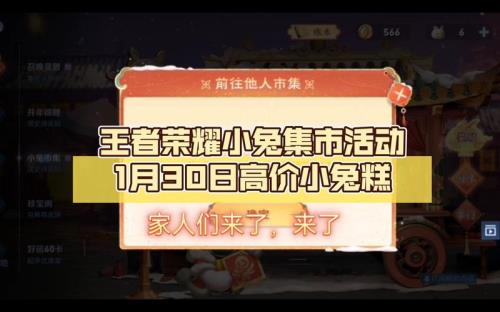 小兔糕集市可以换多少荣耀积分