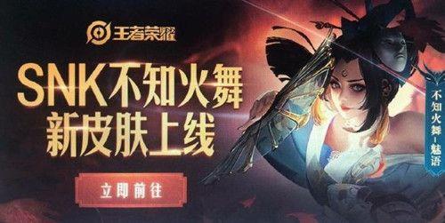 不知火舞什么时候再次返场