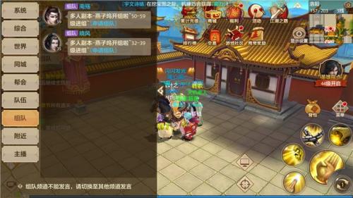 天龙八部对话框怎么复制